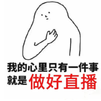 如何打造直播間爆款產(chǎn)品？秘訣在這里！